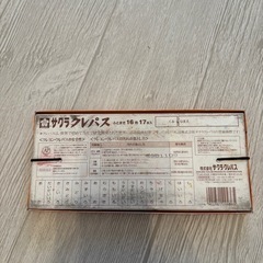 サクラクレパスの画像