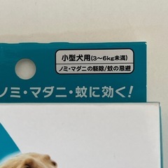 ドギーマン　フォースガードの画像