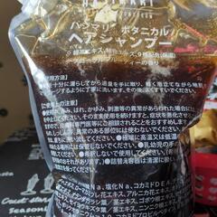 ハジマリ　ボタニカルシャンプー2Lの画像