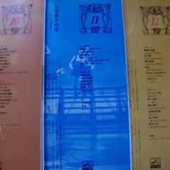 日本の歌唱 日本公論社 レコード＋本　LP盤9枚■本付9点まとめて■曲目など画像確認ください/日本ビクターの画像
