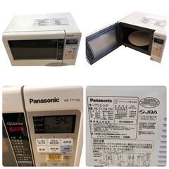 25R124 ジ Panasonic パナソニック オーブンレンジ NE-TY154（W）中古品の画像
