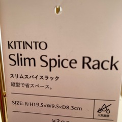 スリムスパイスラック　未使用　ゴールドの画像