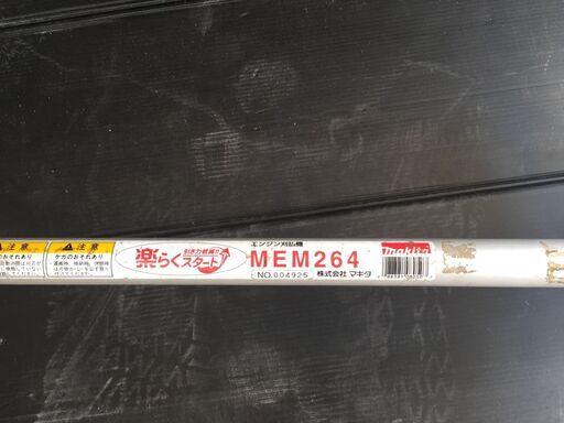 Amazon | マキタ(Makita) エンジン刈払機 4ストロークエンジン