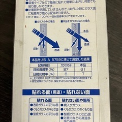 アサヒペン 遮熱シートの画像