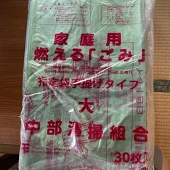 中部清掃組合ゴミ袋　大サイズ95枚