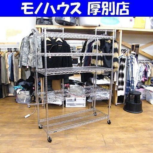 札幌 ルミナス 120㎝ 奥行45cm 高さ159cm 棚板5枚 メタルラック スチールラック ワイヤーラック 札幌厚別区 厚別店