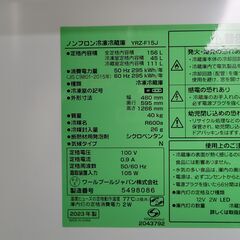 jy■札幌発/引取歓迎 ヤマダセレクト 2ドアノンフロン冷凍冷蔵庫 156L YRZ-F15J 2023年製 ワールプール 動作確認済 25d菊DOの画像
