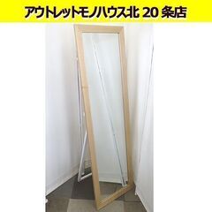 トリコ スタンドミラー 幅45×高さ147㎝ ミラー 鏡 姿見 ...