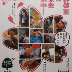 🎨月2回3000円～花小金井の造形教室！ 🌲森と海、山と河、そし...