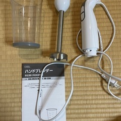 受け渡し確定　ハンドブレンダー