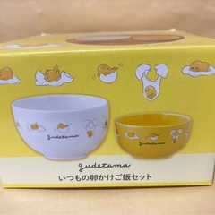 ぐでたま卵かけご飯セット 新品