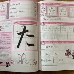 ひらがな練習ノート(外国人の方やお子様のひらがな書き方勉強用)の画像