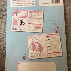 ひらがな練習ノート(外国人の方やお子様のひらがな書き方勉強用)の画像