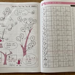 ひらがな練習ノート(外国人の方やお子様のひらがな書き方勉強用)の画像