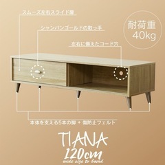 テレビボード　120cmの画像