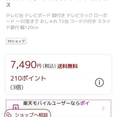 テレビボード　120cmの画像