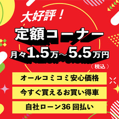 定額車両ご紹介🌈白のジムニー⛄４WDで安心⛄⛄🌠月額4.5万円車両🌠【🌟審査枠拡大中🌟】【自社ローンやってます】の画像