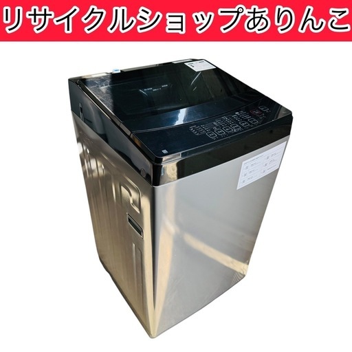 ☆ジモティー割あり☆5.5kg洗濯機 Haier 2023年製 JW-U55B 高さ(H)89cm