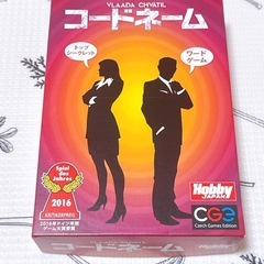 コードネーム 日本語版 ボードゲーム
