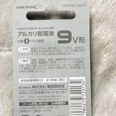 アルカリ乾電池 9V形 HD6LR61/9V1P　　２本セットの画像