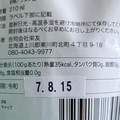 ②赤紫蘇シロップの画像