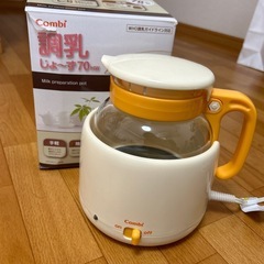 Combi 調乳じょ〜ず　調乳ポッド