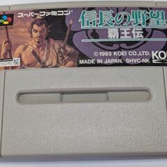 ☆スーパーファミコンソフト　1本　信長の野望　覇王伝　中古品　の画像