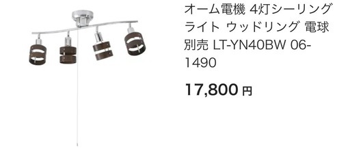 美品✨シーリングライト
