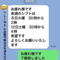 登録型運転代行二種ドライバーの画像