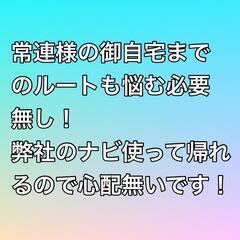 登録型運転代行二種ドライバーの画像