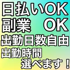 登録型運転代行二種ドライバーの画像