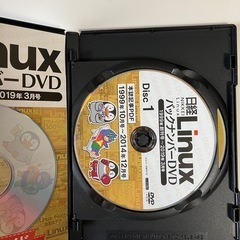 日経Linux バックナンバーDVD 1999創刊号
〜2019年3月号の画像