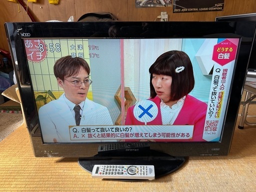 日立 32V型地上・BS・110度CSデジタルハイビジョン液晶テレビ 日立 32V型地上・BS・110度CSデジタルハイビジョン液晶テレビ