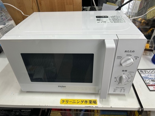 【配達可】【電子レンジ】【ハイアール】クリーニング済　管理番号11104
