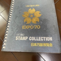 1970年万博 ガイドブック