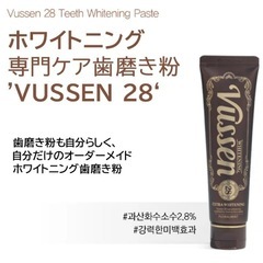 vussen 28 ホワイトニングの画像