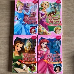 ディズニープリンセス本まてめての画像