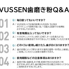 vussen 28 ホワイトニングの画像