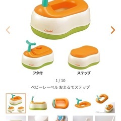 コンビ　補助便座・おまる・踏み台セットの画像