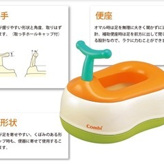 コンビ　補助便座・おまる・踏み台セットの画像
