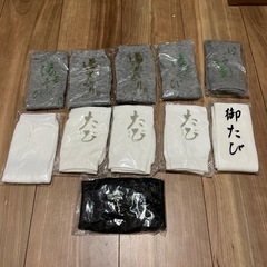 たび靴下　11足