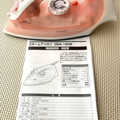 スチームアイロン コード付き 
ドウシシャ 