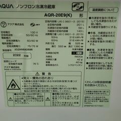★ジモティー割有★AQUA/アクア　2ドア冷蔵庫　201L　AQR-20E9　2022年製　IKZ-725の画像