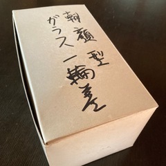 【新品未使用】朝顔型　ガラスの一輪挿し　ピンク　箱付きの画像
