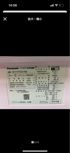 Panasonic冷蔵庫501リットルはい送相談
