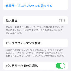iPhone12お譲りします。の画像