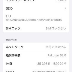 iPhone12お譲りします。の画像