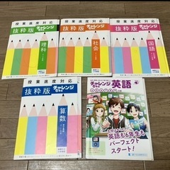 ベネッセ　進研ゼミ小学講座 チャレンジ6年生　授業進度対応抜粋版...