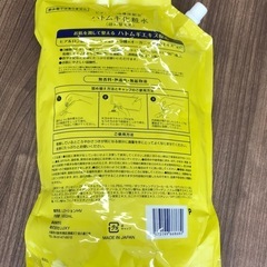 ビタミンC誘導体配合ハトムギ化粧水　詰め替え用の画像