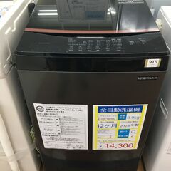 全自動洗濯機　IRISOHYAMA　IAW-T605BL　６.0...